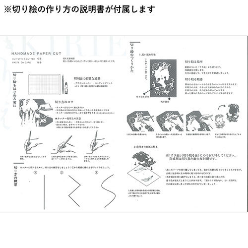 5セット トラストプリンティング 切り絵キット 鷹/hawk-A4black-S