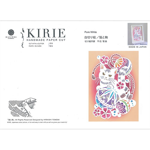 5セット トラストプリンティング 切り絵キット 猫と鞠-A4white-H