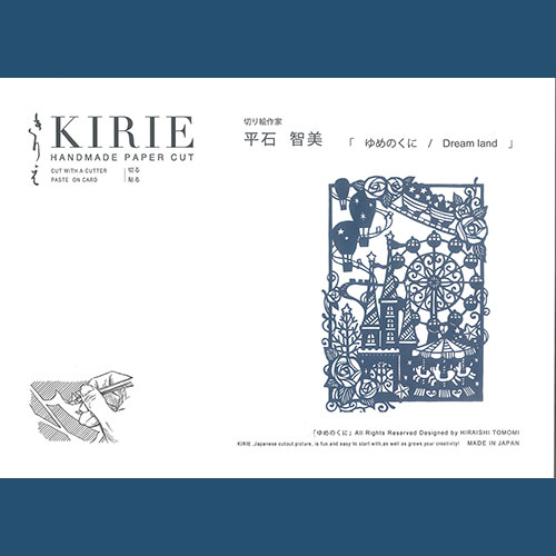 5セット トラストプリンティング 切り絵キット ゆめのくに