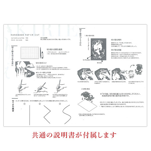 5セット トラストプリンティング 切り絵キット ゆめのくに/dreamland