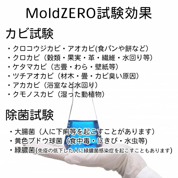 Mold ZERO 500ml 強力 カビ取り スプレー カビ取り剤 カビ対策 カビ 