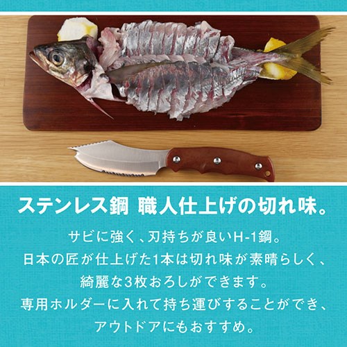 TAPP サカナイフ SAKAKNIFE H-1鋼 誰でも簡単に魚をさばける魔法の包丁