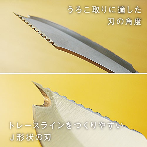 TAPP サカナイフ SAKAKNIFE H-1鋼 誰でも簡単に魚をさばける魔法の包丁