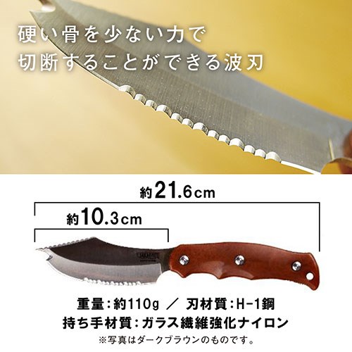 TAPP サカナイフ SAKAKNIFE H-1鋼 誰でも簡単に魚をさばける魔法の包丁