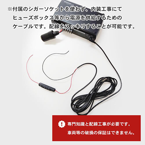 FlukeForest ドライブレコーダー用バックアップ電源用直結ケーブル DRB