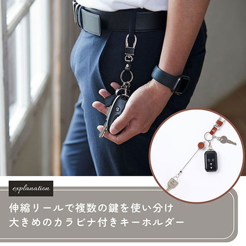 レイメイ藤井 グロワール リール付キーホルダー ベルトループなどにも