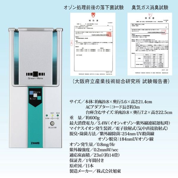 販売期間 限定のお得なタイムセール 旭東 超小型高性能 空気除菌脱臭器