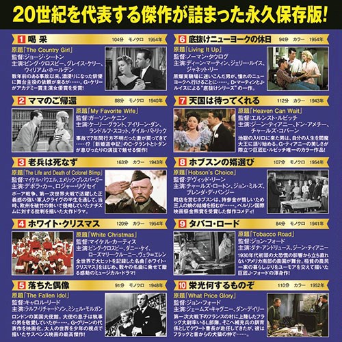 コスミック出版 一度は観たい 珠玉の名作映画 喝采 DVD-BOX10枚組 ママ