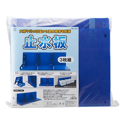 スマイルキッズ 止水板 3枚組 ABO-32903 代引不可 : リコメン堂 - 通販