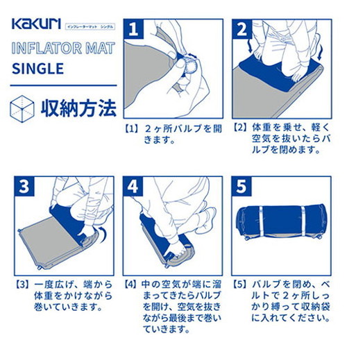 角利産業 KAKURI インフレーターマット 7cm厚 半自動的に空気が入る