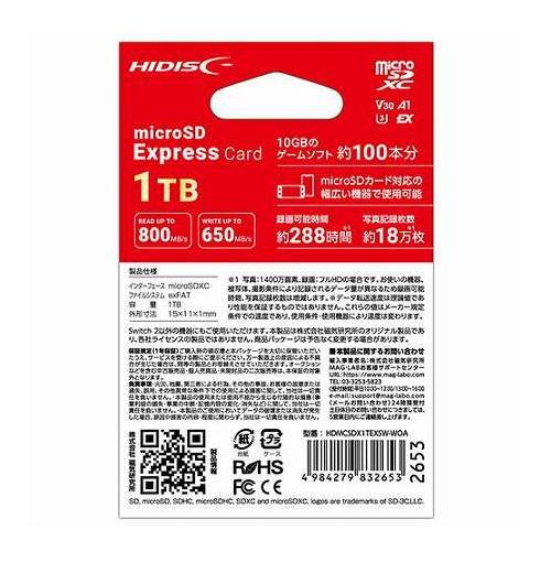 HIDISC Nintendo Switch2動作確認済 microSD Expressカード1TB