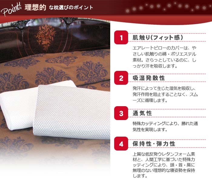 【MARIYA マリヤ】FranceBed エアレートピロー 2個セット Amazon｜フランスベッド 低反発枕 エアレートピロー