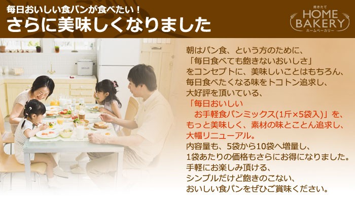 siroca シロカ お手軽食パンミックス(1斤×10袋) SHB-MIX1260 :as-46144:リコメン堂生活館 - 通販 -  Yahoo!ショッピング