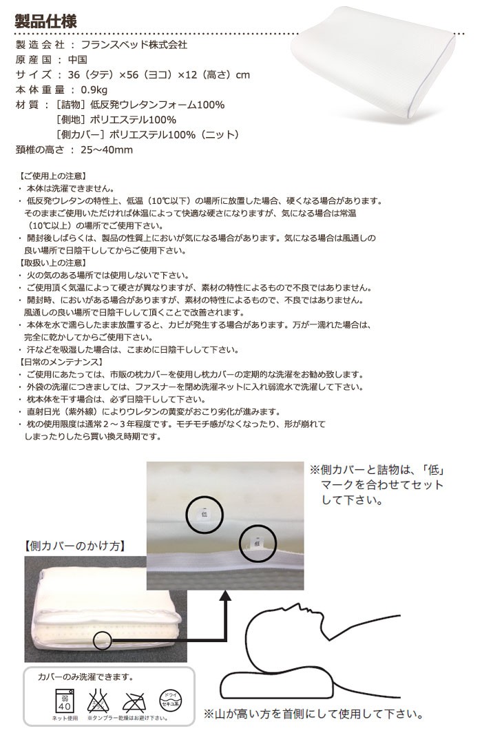 お得な2個セット rexa×FranceBed フランスベッド マカロン枕 マカロンスプリング 枕 まくら  :as-46421set:リコメン堂インテリア館 - 通販 - Yahoo!ショッピング