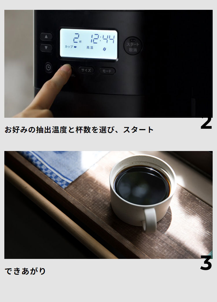 siroca コーン式全自動コーヒーメーカー カフェばこPRO コーヒー 