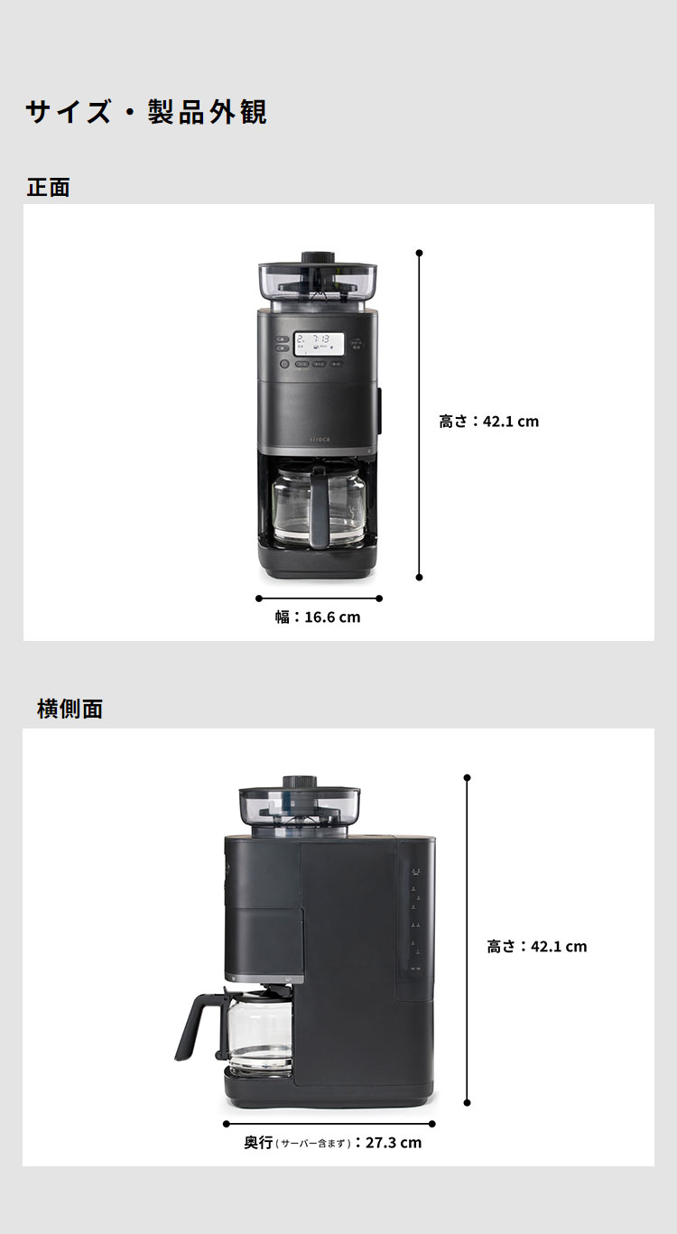 siroca コーン式全自動コーヒーメーカー カフェばこPRO コーヒー