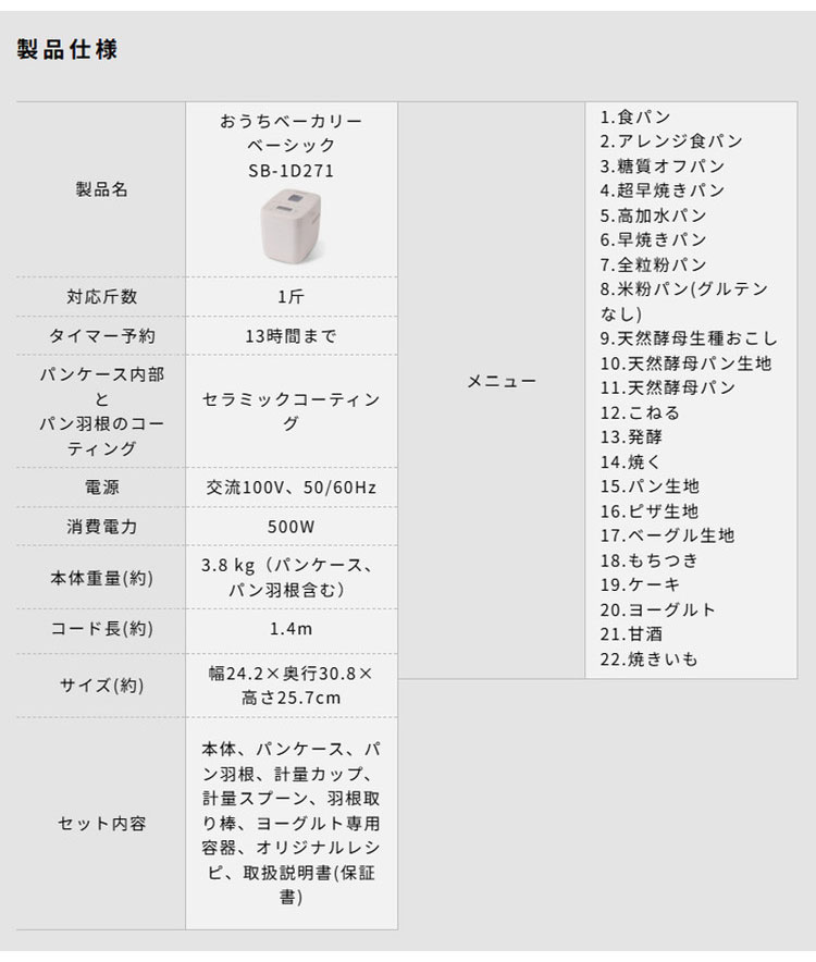 siroca シロカ ホームベーカリー ベーシック 1斤 厚釜 セラミック 早