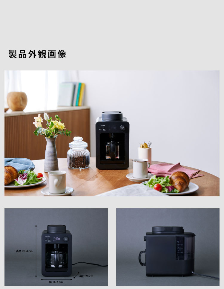 siroca シロカ 全自動コーヒーメーカーカフェばこ ガラスサーバー