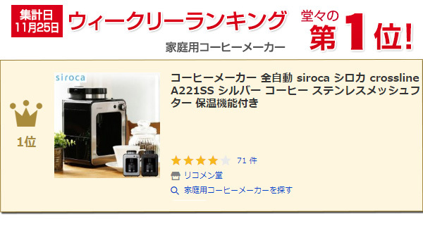 コーヒー コーヒーメーカー コーヒー ステンレスメッシュフィルター 保温機能付き リコメン堂 - 通販 - PayPayモール 全自動 siroca  シロカ crossline SC-A221SS シルバー のブレード - www.blaskogabyggd.is