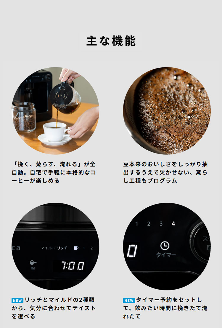 コーヒー豆付】siroca シロカ 全自動コーヒーメーカー ドリップ式 ミル