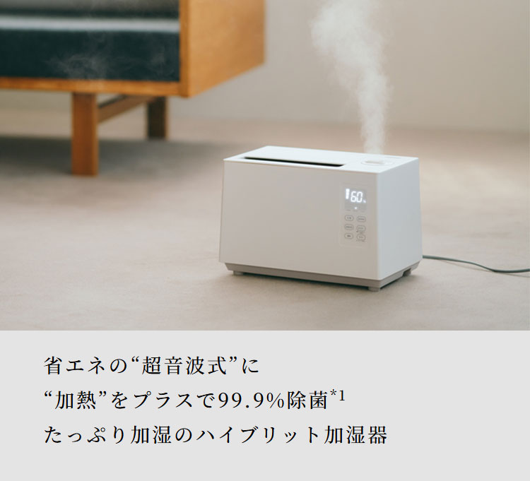 シロカ siroca 加熱超音波式加湿器 ハイブリッド式 ミスト アロマ