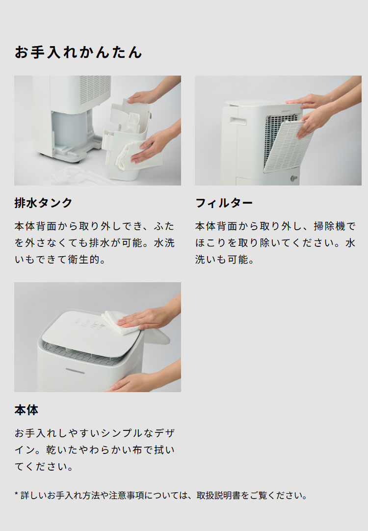 カビを防ぐ除湿機 コンプレッサー式 除湿機 衣類乾燥モード搭載 2.8Lタンク お手入れ