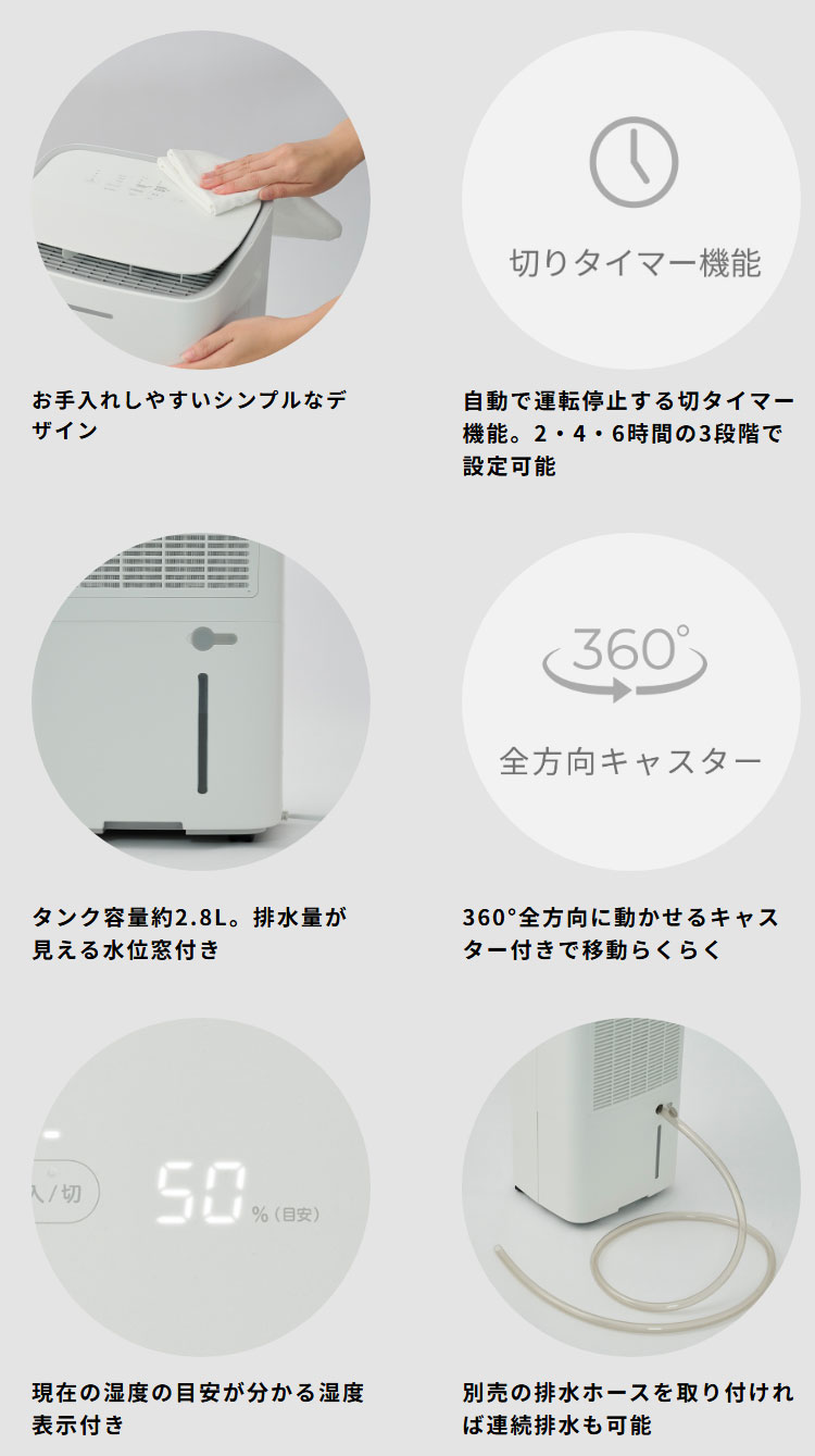 コンプレッサー式 除湿機 衣類乾燥モード搭載 2.8Lタンク お手入れ