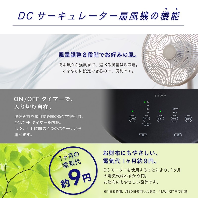 siroca シロカ DCサーキュレーター 扇風機 逆回転モード DCモーター搭載 間接微風 サーキュレーター アロマパッド付 SF-C151 :  as-sf-c151 : リコメン堂生活館 - 通販 - Yahoo!ショッピング