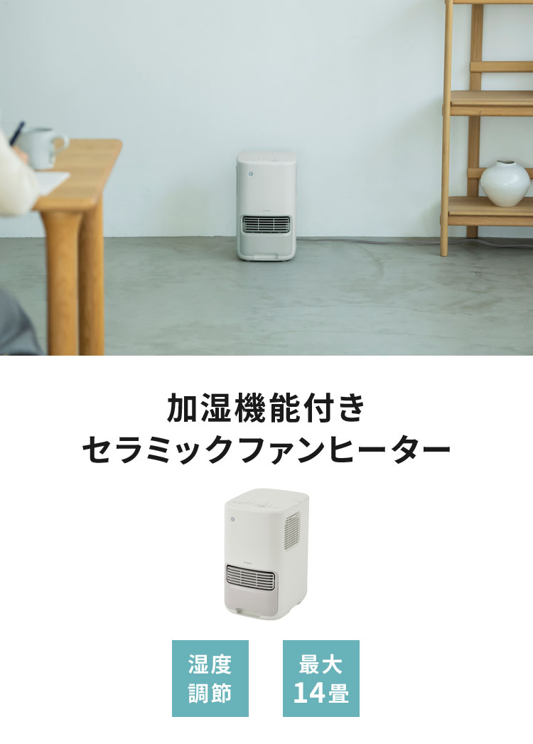 シロカ siroca 加湿機能付きセラミックファンヒーター コンパクト 大