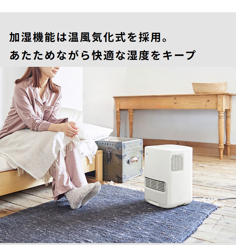 シロカ siroca 加湿機能付きセラミックファンヒーター コンパクト 大
