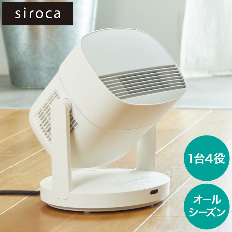 siroca シロカ 除湿機能付き ポータブルクーラー 送風機 冷風扇