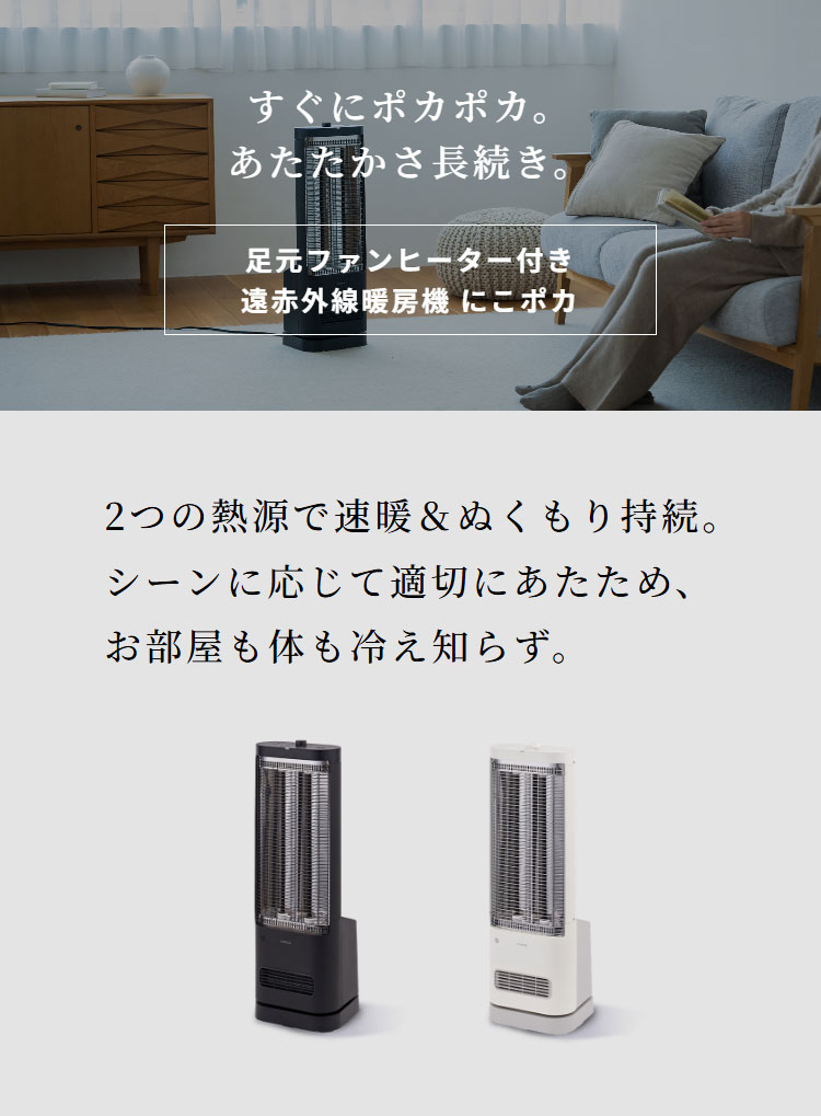 美品 siroca 足元ファンヒーター付き遠赤外線暖房機 ブラック シロカ siroca 足元ファンヒーター付き遠赤外線暖房機 すぐ暖 おまかせ