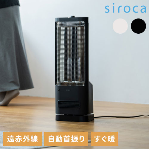 siroca シロカ 遠赤軽量ヒーター かるポカ 速暖 静か 遠赤外線ヒーター