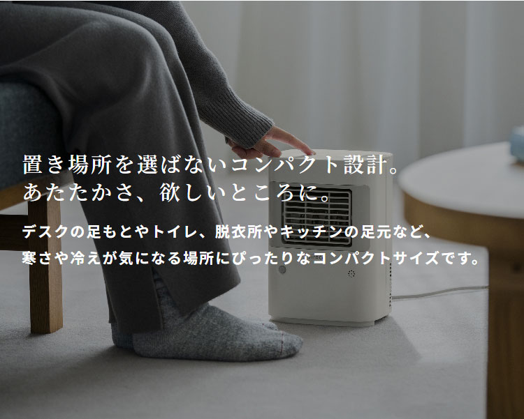 シロカ siroca 人感センサー付き足元ヒーター まめポカ 温度調節可
