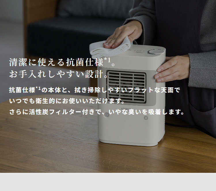 シロカ siroca 人感センサー付き足元ヒーター まめポカ 温度調節可