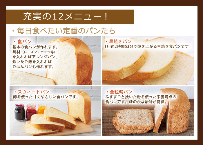 siroca ホームベーカリー シロカ SHB-112 食パン ピザ生地