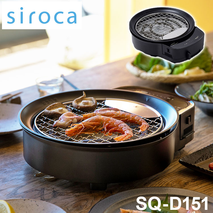【新品・未使用】siroca おうちいろりK SQ-D151 土鍋なし 000000008770_2_I8WOjXM.jpg
