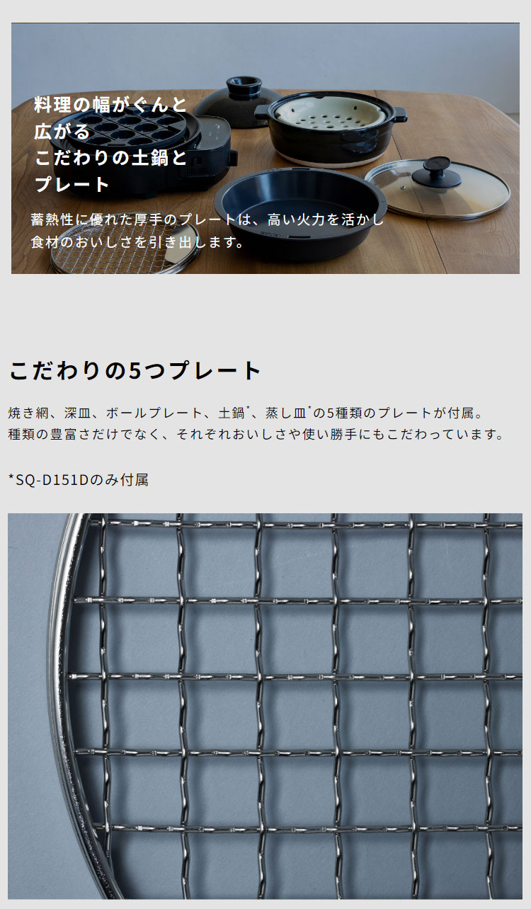 siroca おうちいろり SQ-D151D 土鍋あり 卓上調理器 伊賀焼窯元 siroca おうちいろり SQ-D151D 土鍋あり 卓上調理器 伊賀焼窯元