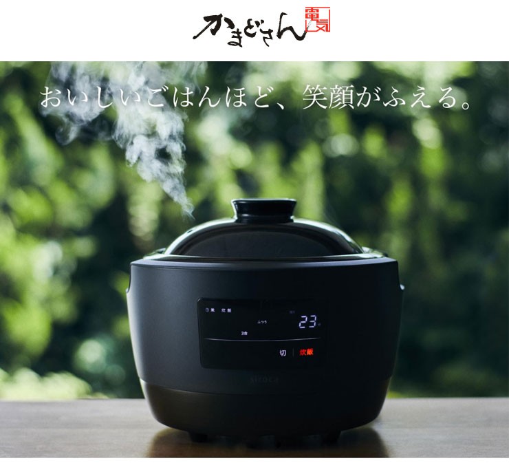 長谷園×siroca かまどさん電気 SR-E111 K 炊飯器 3合 土鍋電気炊飯器