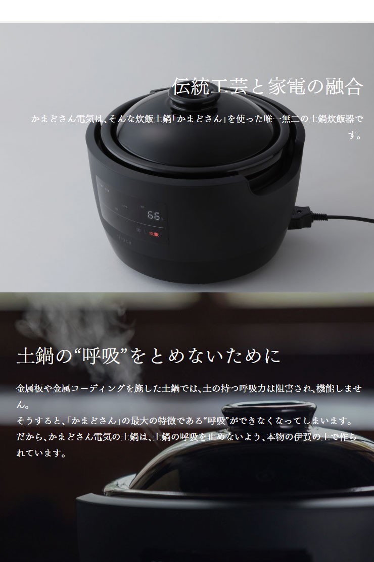 かまどさん 長谷園×siroca かまどさん電気 SR-E111 K 炊飯器 3合
