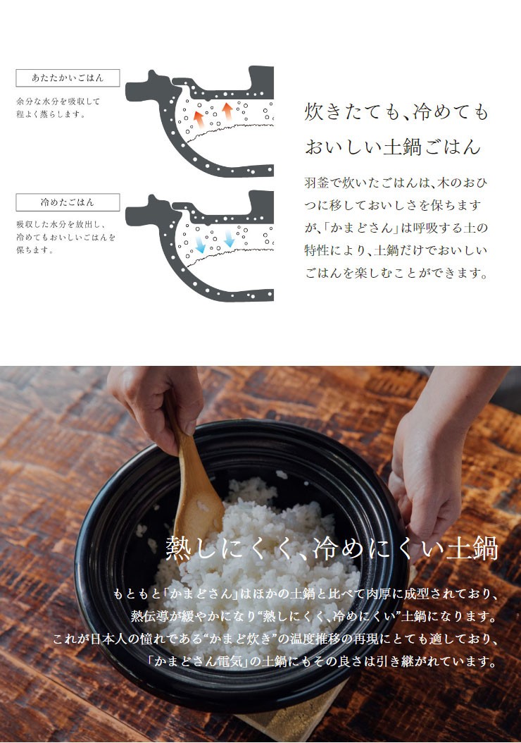 長谷園×siroca かまどさん電気 SR-E111 K 炊飯器 3合 土鍋電気炊飯器