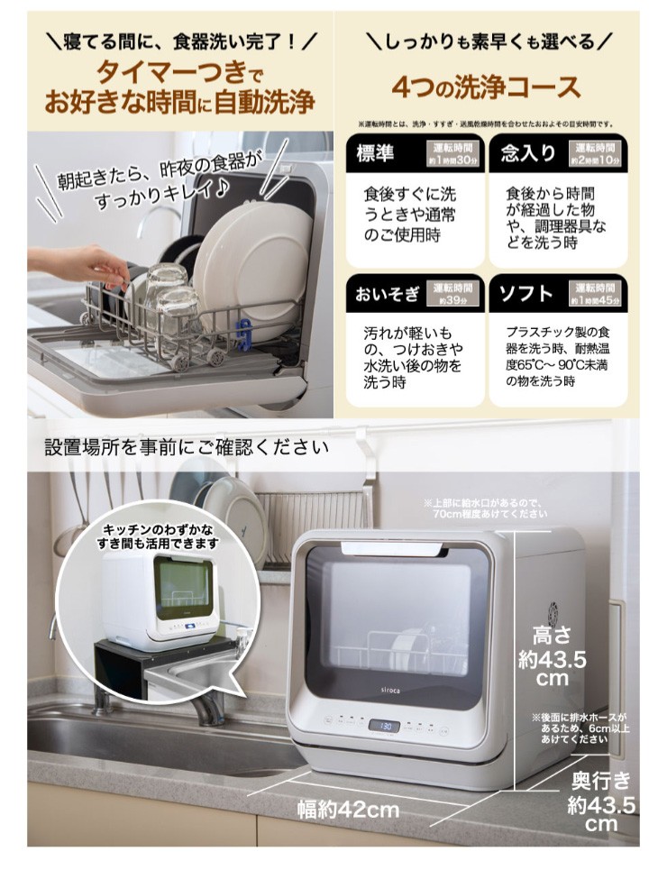 オンライン販売 siroca ホワイト SS-M151　食器洗い乾燥機 + 食洗器用洗剤1袋付き その他