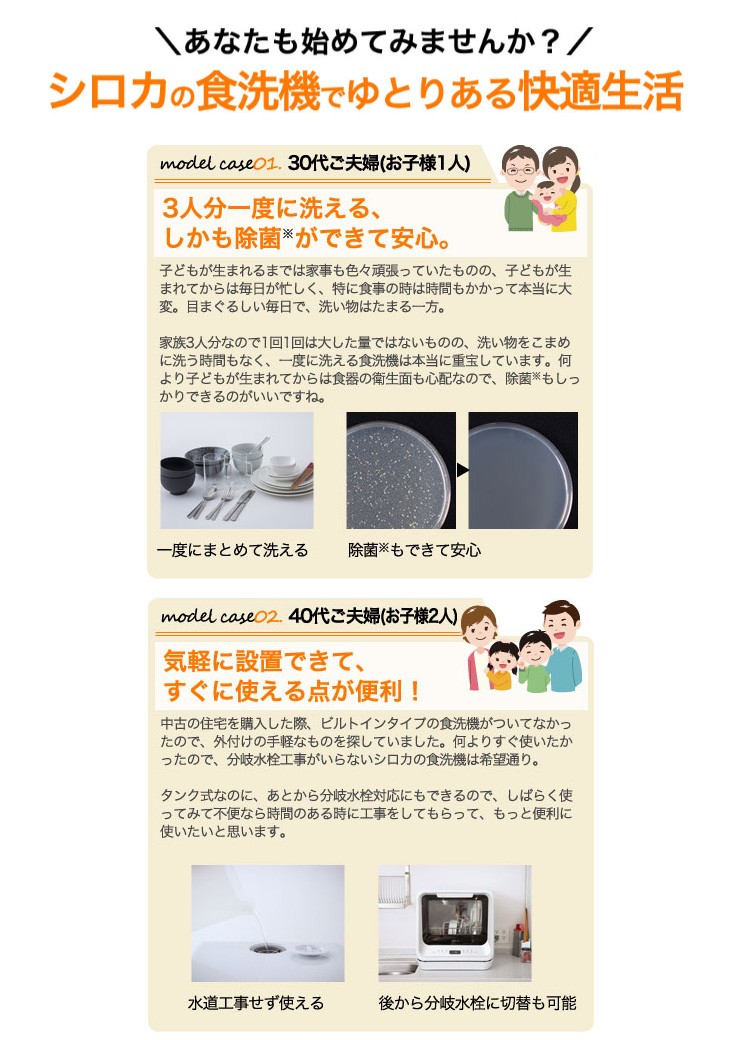 食器洗い乾燥機 siroca シロカ SS-M151 除菌率99.9% 工事不要 予約 ...