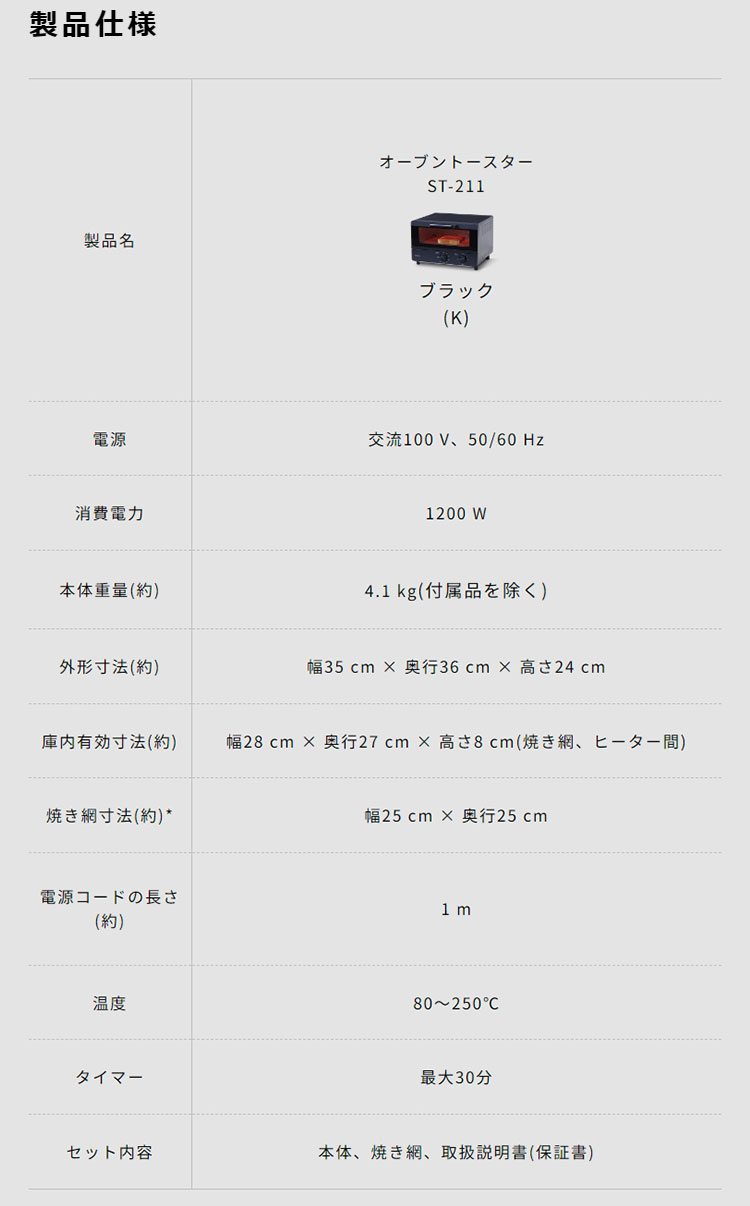 siroca オーブントースター ST-211K 4枚焼き 広々 ムラなし ヒーター