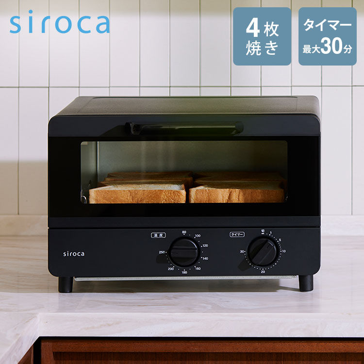 【取りに来られる方限定】　siroca　トースター　2023年製 取りに来られる方限定】 siroca トースター 2023年製 【公式通販】