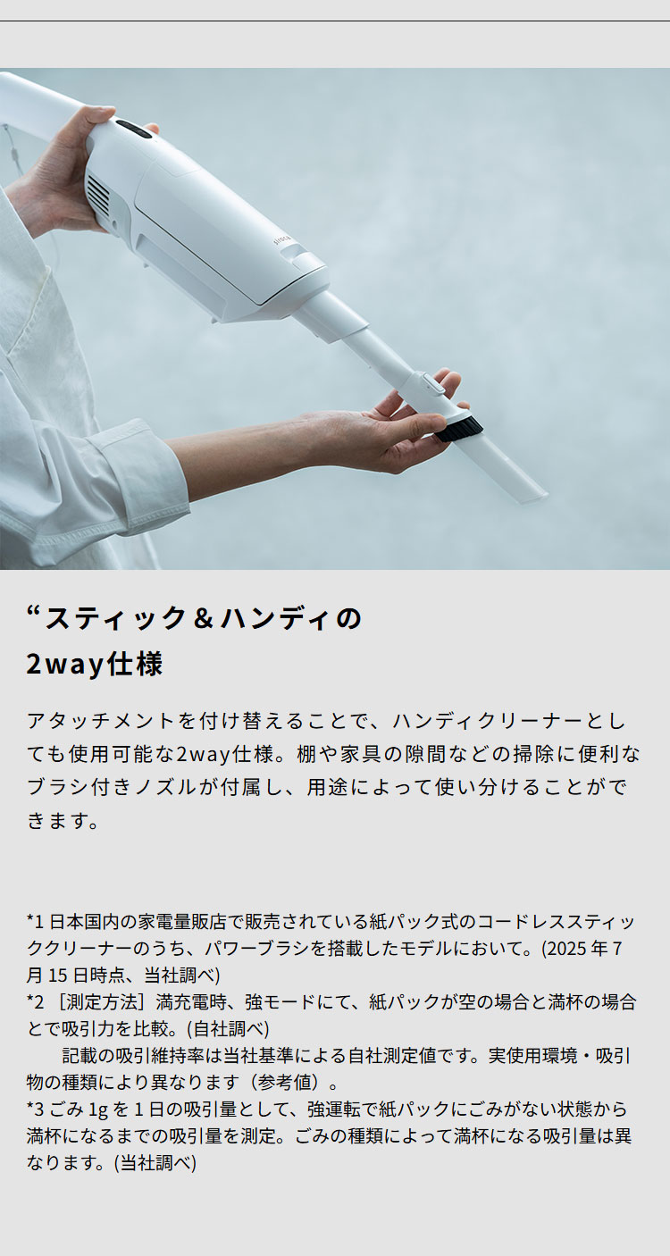siroca シロカ 2wayコードレススティッククリーナー 紙パック式 かる