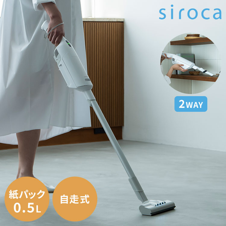 siroca シロカ 2way コードレススティッククリーナー 掃除機 0.9kg