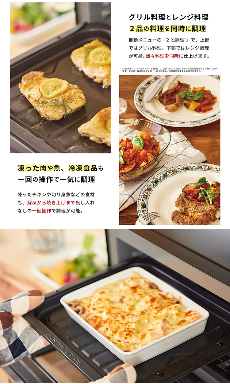 siroca シロカ おりょうりレンジ ぱりジュワッ ブラック SX-23G151
