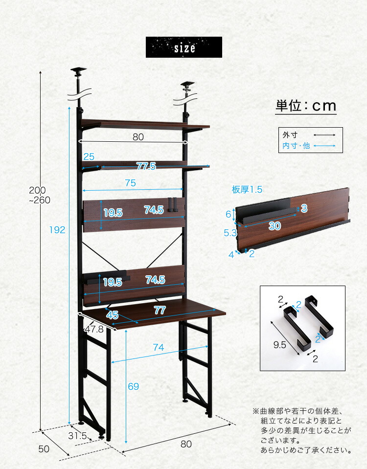 突っ張りラックデスク付き幅80cm 高さ200〜260cm 折りたたみデスク