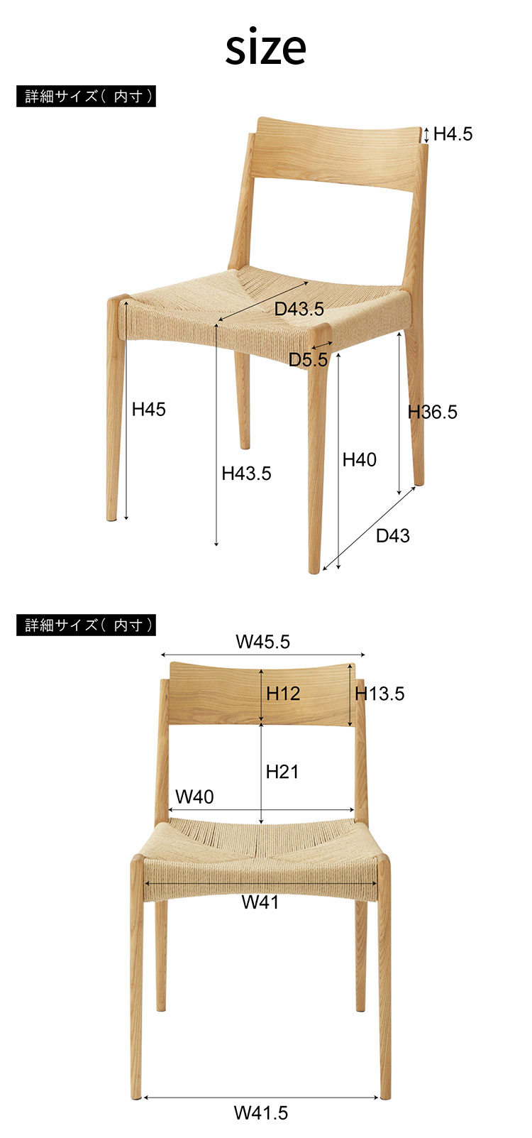 ペーパーコードチェア 天然木(アッシュ) ウレタン塗装 ペーパーコード